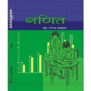 Buy Ncert Class 7 Math Book Hindi Medium Best for Board Exam 2023
