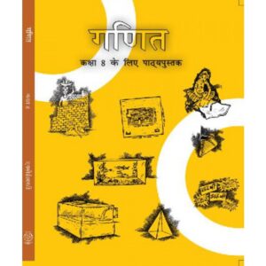 Buy Ncert Class 8 Math Book Hindi Medium Best for Board Exam