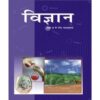 Buy Ncert Class 9 Science Book Hindi Medium Best for Board Exam 2023