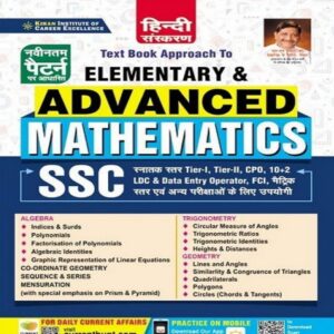 Buy Advance Maths SSC 2023 Kiran Publication - Best for SSC
