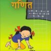 Ncert Class 6 Mathematics Hindi Medium