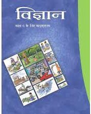 Ncert Class 6 Science Hindi Medium