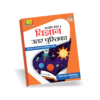 NCERT class 6 Science Solution in Hindi