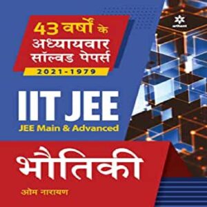 Buy 43 Years Addhyaywar Solved Papers (2021-1979) IIT JEE Bhautiki