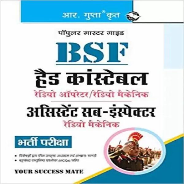 Buy BSF Head Constable Radio Operator/Fitter ASI - Best BSF exam Books 2023