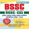 Buy BSSC CGL 3rd Grade Study Guide 2022 - Best BSSC Exam Books 2023