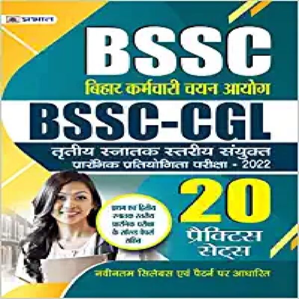 Buy BSSC CGL 3rd Grade Practice Set 2022 (Hindi) - Best BSSC Exam Books 2023