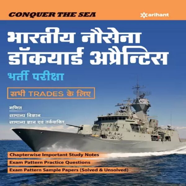 Buy Indian NAVY Dockyard Apprentice Entrance Exam 2022 Best for All Trades (Hindi)