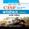 Buy CISF Constable Fireman Recruitment Exam Best Guide 2023 Hindi