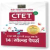 CTET Paper 1 Latest Solved Papers