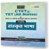 Buy CTET Sanskrit Vastunishtha Book with 2000+ Best Objective Books 2023