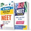 NEET Prep Guide with 14 Years Solved Papers