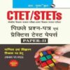 Ctet Previous Years Papers and Practice Set (Solved) Paper 2 Math Science