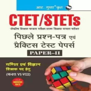Ctet Previous Years Papers and Practice Set (Solved) Paper 2 Math Science