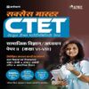 Ctet Success Master Samajik Addhyan and Vigyan for CTET 2023