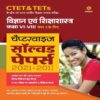 Ctet Chapterwise Solved Papers Level 2 by Arihant