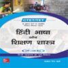 Buy Hindi Bhasha Aur Shikshan Shastra for CTET 2023 - Best CTET Exam Books