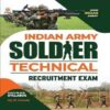 Indian Army Soldier Technical Recruitment Exam Guide 2022 English