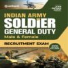 Buy Indian Army General Duty 2019 | Best Army Exam Books 2022