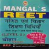 Buy Mangal REET GANIT Evam Vigyan Sikshan Vidhyan (HINDI, Sanskrit, English) Best for REET 2023