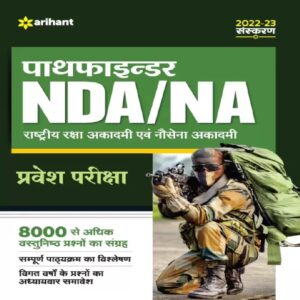 Buy Pathfinder NDA 2022 Hindi Medium - Best NDA exam Books