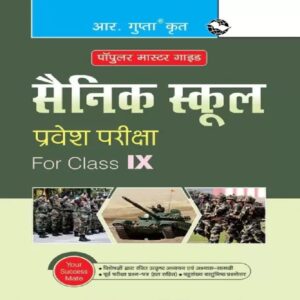 Buy Sainik School Class 9 Entrance Exam 2022 Hindi - Best Guide Books 2023