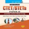 Best CTET/STET Elementary Stage for Social Studies Teachers Recruitment Exam Guide 2023