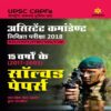 Buy UPSC CAPF Assistant Commandant Written Exam 2018 15 years Solved Papers Hindi