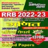 RRB 2022 Mathematics Solved Papers