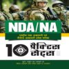 Buy 10 Practice Sets NDA Hindi Best by Arihant Publication