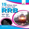 15 Practice Sets for Indian Railways (RRB) Group D