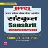 30 years Kiran UPPCS Sanskrit Previous Years Question Papers by Arihant Publication