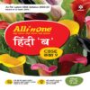 All In One Hindi B CBSE kaksha 9 by Arihant Publication