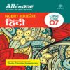 All in one NCERT Based HINDI CBSE Class 7th by Arihant Publication
