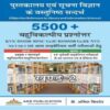 Buy Amit Kishore Sir 5500 MCQ Question Answers | Best RAS Exam Books 2023