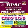 BPSC Assistant Public Sanitary Recruitment Exam