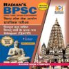 BPSC Preliminary Exam Solved Papers 2004 -2020 2nd Edition from the House of RS AggarwalBPSC Preliminary Exam Solved Papers 2004 -2020 2nd Edition from the House of RS Aggarwal