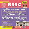 BSSC 3rd Graduate Level Preliminary Exam