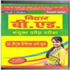 Buy Bihar B Ed Combined Entrance Exam 30 Sets Practice Work Book
