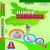 Buy Bihar Samagra 5th Edition - Anisha Bharti - KBC Nano 2022 | Best BSSC Exam Books 2023