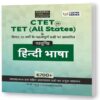 CTET and TET Hindi MCQ Exam Book with 6700 + Questions