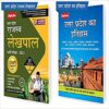 Chakshu Combo Pack Of UPSSSC Uttar Pradesh Rajaswa Lekhpal (Samanya Chayan) Bharti Pariksha Practice Sets And Solved Papers Book 2021 And Uttar Pradesh Ka Itihaas (Set Of 2) Books