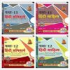 Combo Book Sets for RPSC 1 and 2 Grade Exam