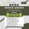 Examcart BPSC Samanya Adhyayan Chapterwise Solved Papers