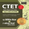 Examcart CTET paper 2 class 6 to 8 Practice Paper