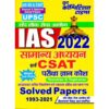 IAS General Study and CSAT Exam Knowledge Bank 2022 by Youth Competition Times