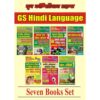 IAS PCS General Study GS Series 1 to 7 Latest Edition by Youth Competition Times