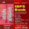 Buy IBPS Bank Ganitiya Abhiyogyata: best for Bank PO, Bank Clerk, IBPS 2023