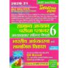 Indian Economics Social Development Chapterwise Solved Papers GS Exam Planner 6 by Youth Competition Times