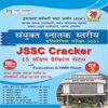 JSSC CGL CRACKER
